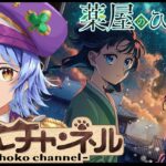 【動画まとめ】【🔴LIVE】薬屋のひとりごとコラボ! ガチャ引いて早速使ってみる【モンスト/ちょこ】