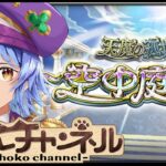 【動画まとめ】【🔴LIVE】遂に通算1000突破! ガチパで空中庭園登って限定確定ガチャを引く【モンスト/ちょこ】