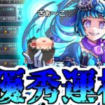 【動画まとめ】【モンスト】ざぁ～こ♡キラーM持ち！ 優秀運枠を手に入れろ！ 【ゆっくり実況】コラボガチャ縛りpart335