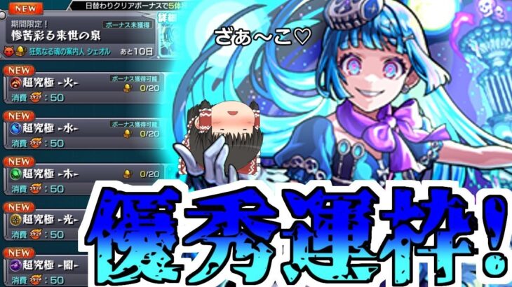 【動画まとめ】【モンスト】ざぁ～こ♡キラーM持ち！ 優秀運枠を手に入れろ！ 【ゆっくり実況】コラボガチャ縛りpart335