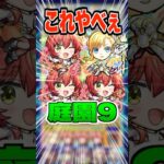 【動画まとめ】【強すぎ】砲撃型のキラーMがのる友情の刺さり方が気持ち良すぎる！庭園9で喜多郁代使ってみた！ #モンスト #ガチャ神引き #モンスターストライク #ワンパン#shorts #空中庭園