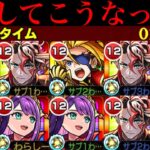 【動画まとめ】【モンスト】かつての激ムズ轟絶では文句なしの最適級適正!?ただし正直物足りない…。『テンペスト』獣神化改をガチ厳選して使ってみた!!おまけで超優秀SS剥奪の紫苑も使ってみた!!