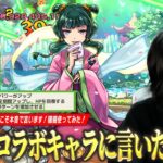 【動画まとめ】【モンスト】しろ「これは作品好きを考慮しても言いたい！」超バランス型×パワーオーラが乗る友情は文句なしに強い！ただ、またしてもランダム遅延SS！『猫猫』使ってみた！【薬屋のひとりごとコラボ】【しろ】