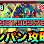 【動画まとめ】【モンスト】アイツのSSで”ボス1ワンパン”攻略出来ちゃった！？www『未開の砂宮18』をサクッとワンパン攻略！！