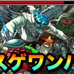 【動画まとめ】【モンスト】アイツのSSでラスゲを楽々”ワンパン攻略”が出来る！？ww轟絶『スケアトラ』のラスゲで○○○のSSが優秀だった！