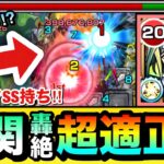 【動画まとめ】【モンスト】あの難関轟絶でもバフSS＆友情ダメージがヤバくて超適正！？www『メビウス』を轟絶アイクモで使ってみた！【便利屋】