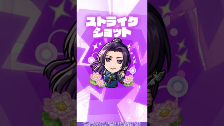 【動画まとめ】【TVアニメ『薬屋のひとりごと』×モンスト】壬氏 使ってみた！【新キャラ使ってみた #Shorts ｜モンスト公式】