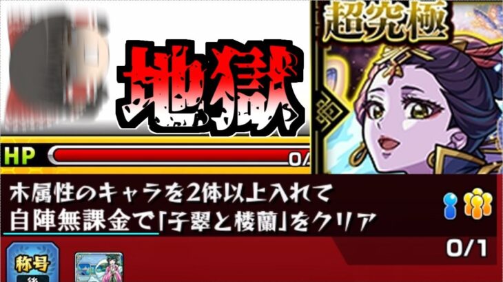 【動画まとめ】【モンスト】コラボ超究極VSコラボ自陣無課金編成 【ゆっくり実況】コラボガチャ縛りpart334