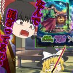 【動画まとめ】【モンスト】薬屋のひとりごとガチャ　　　あとはあなたが決めることよ【ゆっくり実況part92】