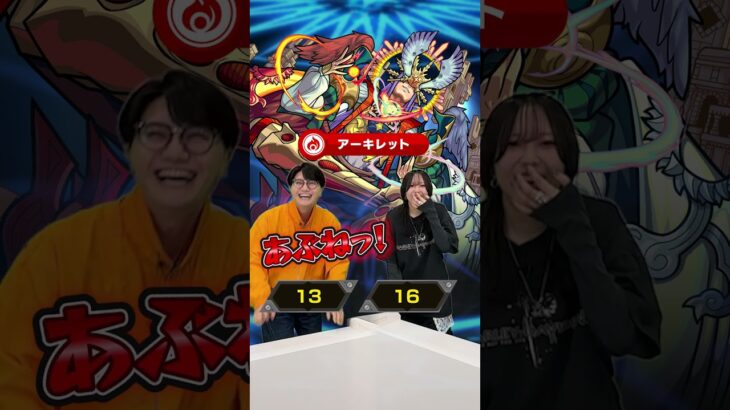 【モンスト動画】キャラ名をすばやく答えろ！ #モンスト #quiz #早押し