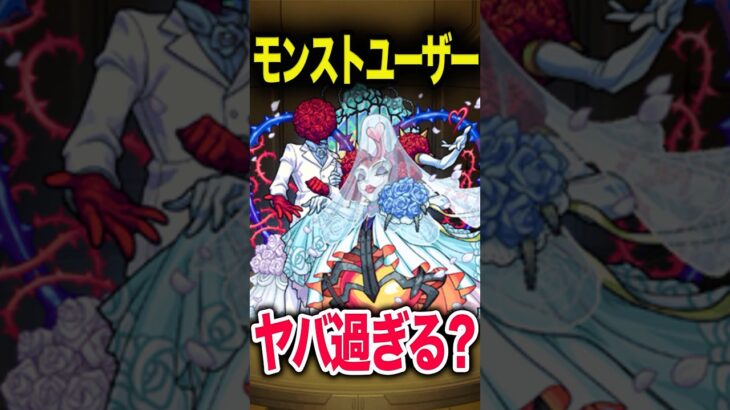【動画まとめ】モンストユーザーって、凄い〇〇 #モンスト #モンスターストライク #shorts