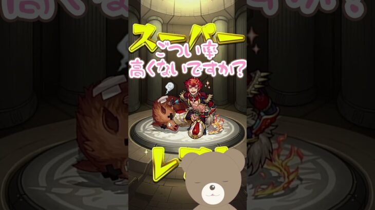 【動画まとめ】【モンスト】スケルトンガチャ６日目！あと１日…#モンストガチャ #スケルトンガチャ #女性実況  #モンスト #shorts