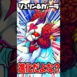 【動画まとめ】【シュリンガーラ】初代の獣神化越えの強さになった！ #モンスト #使ってみた #shorts