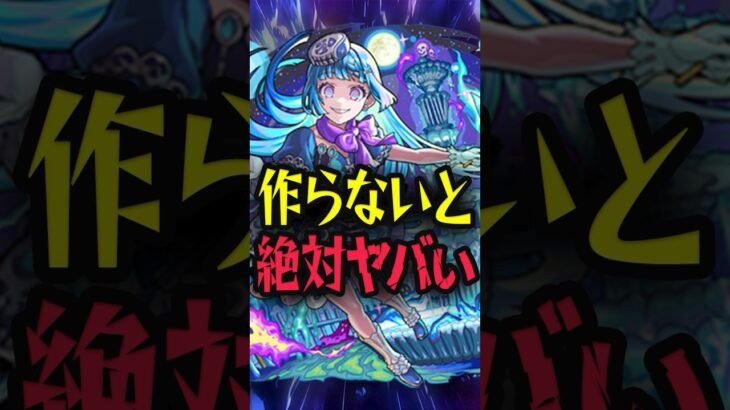 【動画まとめ】絶対作ろう！超究極彩シェオル #モンスト #モンスターストライク #shorts