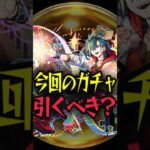 【動画まとめ】メビウスのどこが強い？ #モンスト #モンスターストライク #shorts