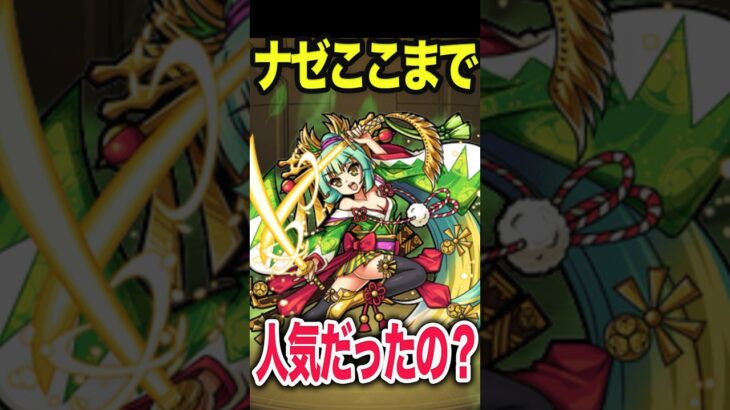 【動画まとめ】かつての人気キャラ①徳川慶喜 #モンスト #モンスターストライク #shorts