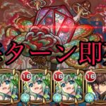 【動画まとめ】【ノーダメヒール最強】轟絶ジャーム 自陣ユグドラシル