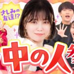 【モンスト動画】緊急配信！新たな中の人参戦！？いったい何者…！？【もんすと放送局】