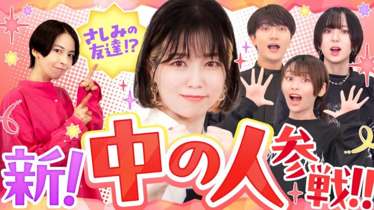 【モンスト動画】緊急配信！新たな中の人参戦！？いったい何者…！？【もんすと放送局】