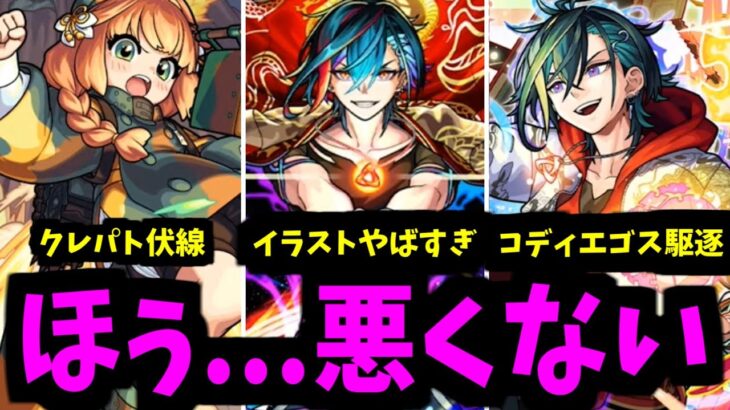 【動画まとめ】超獣神祭に入って…とにかく黎絶をぶっ殺したいです【モンストニュース】