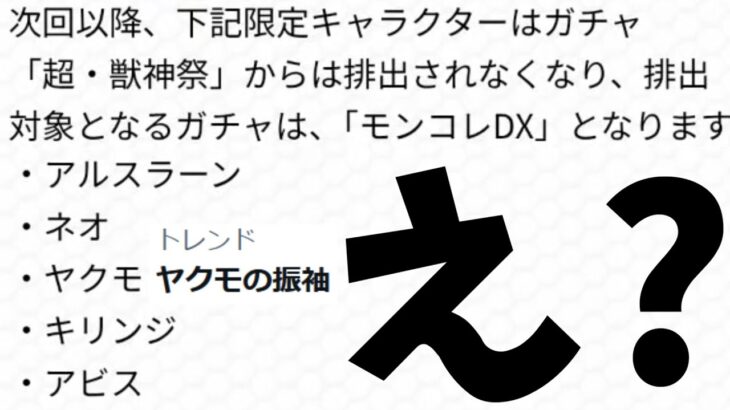 【動画まとめ】お前…消えるのか？【モンスト】