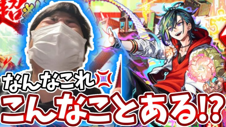 【動画まとめ】【超獣神祭：メビウス】やばすぎる何この引き・・・【モンスト】【ガチャ】