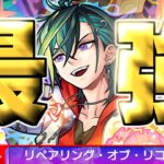 【動画まとめ】【メビウス】これとんでもないキャラなのでは…【モンスト】