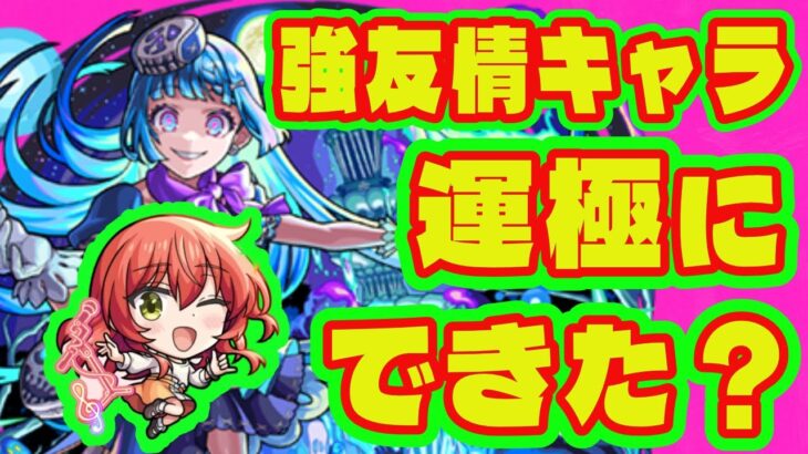 【動画まとめ】【運極できた？】超究極シェオル降臨！/各属性の最強攻略編成解説/猫猫やっぱ使うじゃん…【モンスト超究極】