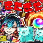 【動画まとめ】無課金道…キャラ貧で絶級トーナメントすら勝てないので超獣神祭に大量オーブを使ってしまった結果…確定演出きたきたきた！メビウスは！【モンスト】【モンスターストライク】【怪物彈珠】【ぎこちゃん】