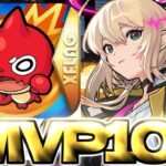 【動画まとめ】【モンスト】ありがとう