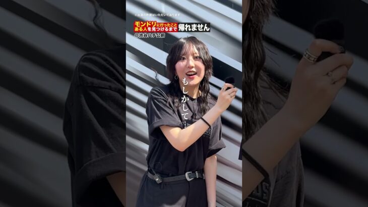 【モンスト動画】勝つのはどっち⁉︎🔥 #モンスト #対決 #モンドリ #渋谷