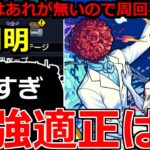 【動画まとめ】【モンスト】「超究極シュリン＆ガーラ」《ギミック判明!!》※あれが無い点に注意!!!!最強適正は誰!?&スケルトンガチャ開催!!どう引くべき!?本日のモンストニュースまとめ【期間限定α】