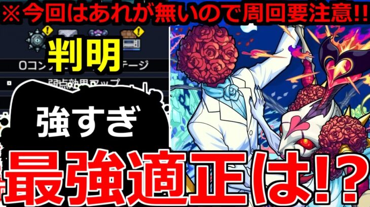 【動画まとめ】【モンスト】「超究極シュリン＆ガーラ」《ギミック判明!!》※あれが無い点に注意!!!!最強適正は誰!?&スケルトンガチャ開催!!どう引くべき!?本日のモンストニュースまとめ【期間限定α】