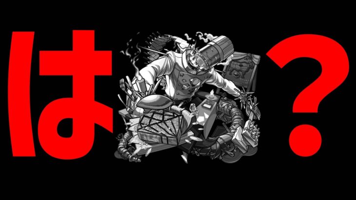 【動画まとめ】轟絶スケアトラの難易度が『黎絶』なんだけど何をしてんの？【モンスト】【モンスターストライク】【怪物彈珠】【ぎこちゃん】