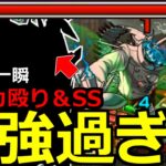 【動画まとめ】【モンスト】「轟絶スケアトラ」《最強過ぎる!!》※これ轟絶!?難しくね…!?だがあの最強キャラ達でゲージをぶっ飛ばせる!!ラスゲ一瞬!!初日攻略解説!!【轟絶】