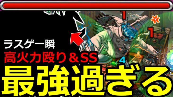 【動画まとめ】【モンスト】「轟絶スケアトラ」《最強過ぎる!!》※これ轟絶!?難しくね…!?だがあの最強キャラ達でゲージをぶっ飛ばせる!!ラスゲ一瞬!!初日攻略解説!!【轟絶】