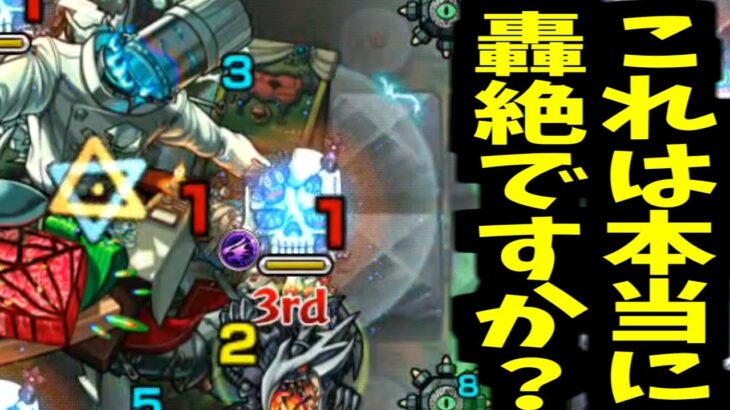 【動画まとめ】【スケアトラ】ハッキリ言うぜ！お前、ムズいだろ！【モンスト】