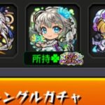 【動画まとめ】【モンスト】まずい