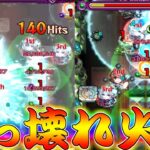 【動画まとめ】【モンスト】 新轟絶スケアトラに強すぎたあのキャラ！結局ゴリ押しｗｗ