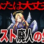 【動画まとめ】【変態】こうなったらヤバい！モンスト廃人生活【モンスト】【ゆっくり】