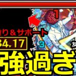 【動画まとめ】【モンスト】「超究極 シュリン＆ガーラ」《最強過ぎる》※超優秀ガチャ限と最強運枠で周回が超楽に!!友情ゲーも可能!!超究極初日攻略解説【期間限定α】