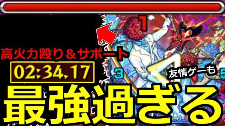 【動画まとめ】【モンスト】「超究極 シュリン＆ガーラ」《最強過ぎる》※超優秀ガチャ限と最強運枠で周回が超楽に!!友情ゲーも可能!!超究極初日攻略解説【期間限定α】
