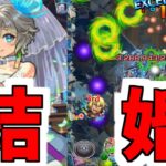 【動画まとめ】がみくん、結婚しました。【ガチャ&三途α】【モンスト】