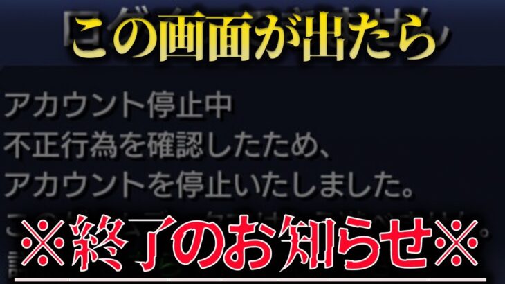【動画まとめ】【呆然】これが出たら終了のサイン！？【モンスト】【まとめ】