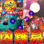 【動画まとめ】【モンスト】 モンスト史上最も苦手なクエスト現る