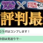 【動画まとめ】薬屋カスガチャシステムで怒り狂うモンストユーザーの本音まとめ