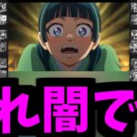 【動画まとめ】十万でも二十万でも…いくらでもいい…薬屋キャラで頼む【モンスト】