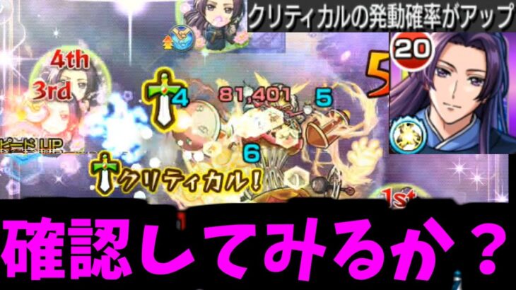 【動画まとめ】【壬氏】悪い、少し驚かせる！モンスト】