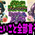 【動画まとめ】【薬屋まとめ】なんでこんな状況になっている？【モンスト】