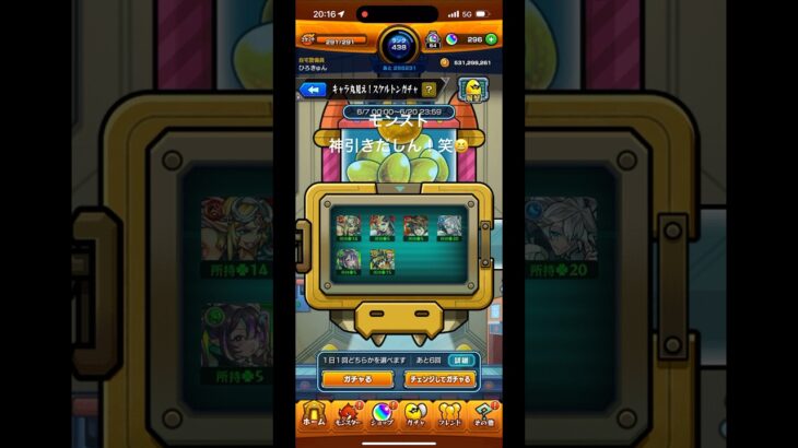 【動画まとめ】モンスト神引きだしん！ #激獣神祭 #モンスト #ガチャ #神引き #ゲーム実況